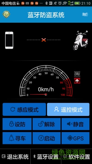 鼎芯灵盾防盗系统