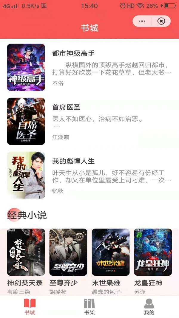 昔年小说 昔年小说