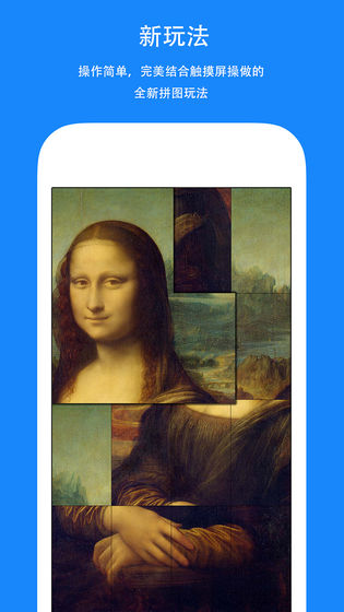 全民拼图手机版