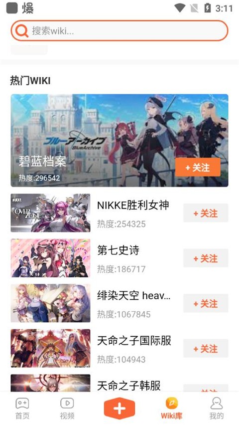 GameKee 手机版 GameKee 手机版