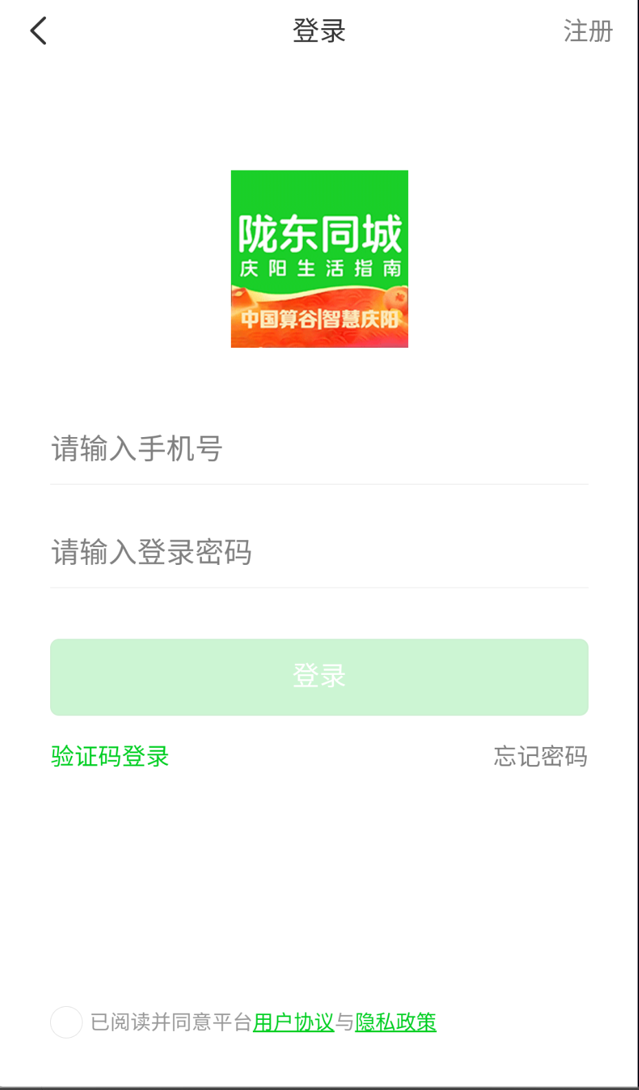 陇东同城 陇东同城