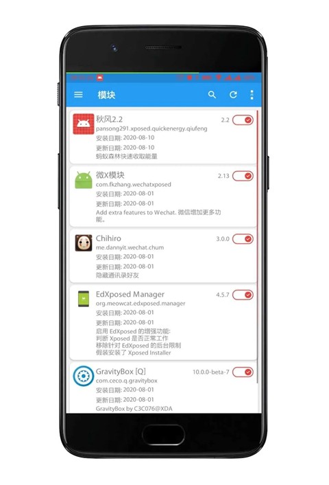 微X模块 官方安卓版