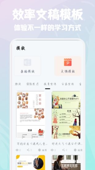 word办公软件大师 word办公软件大师