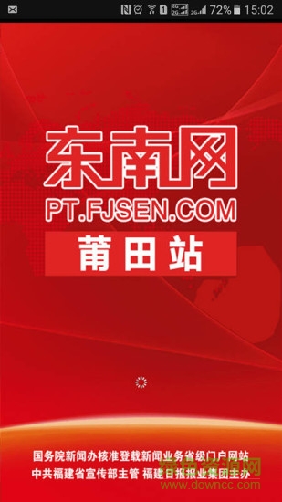 莆田头条 莆田头条