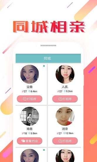 香水相亲 香水相亲