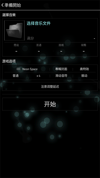 Full of Music中文版