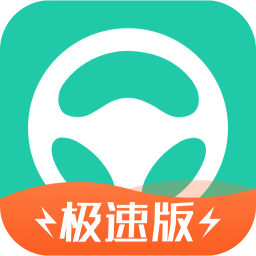 元贝驾考驾照小车