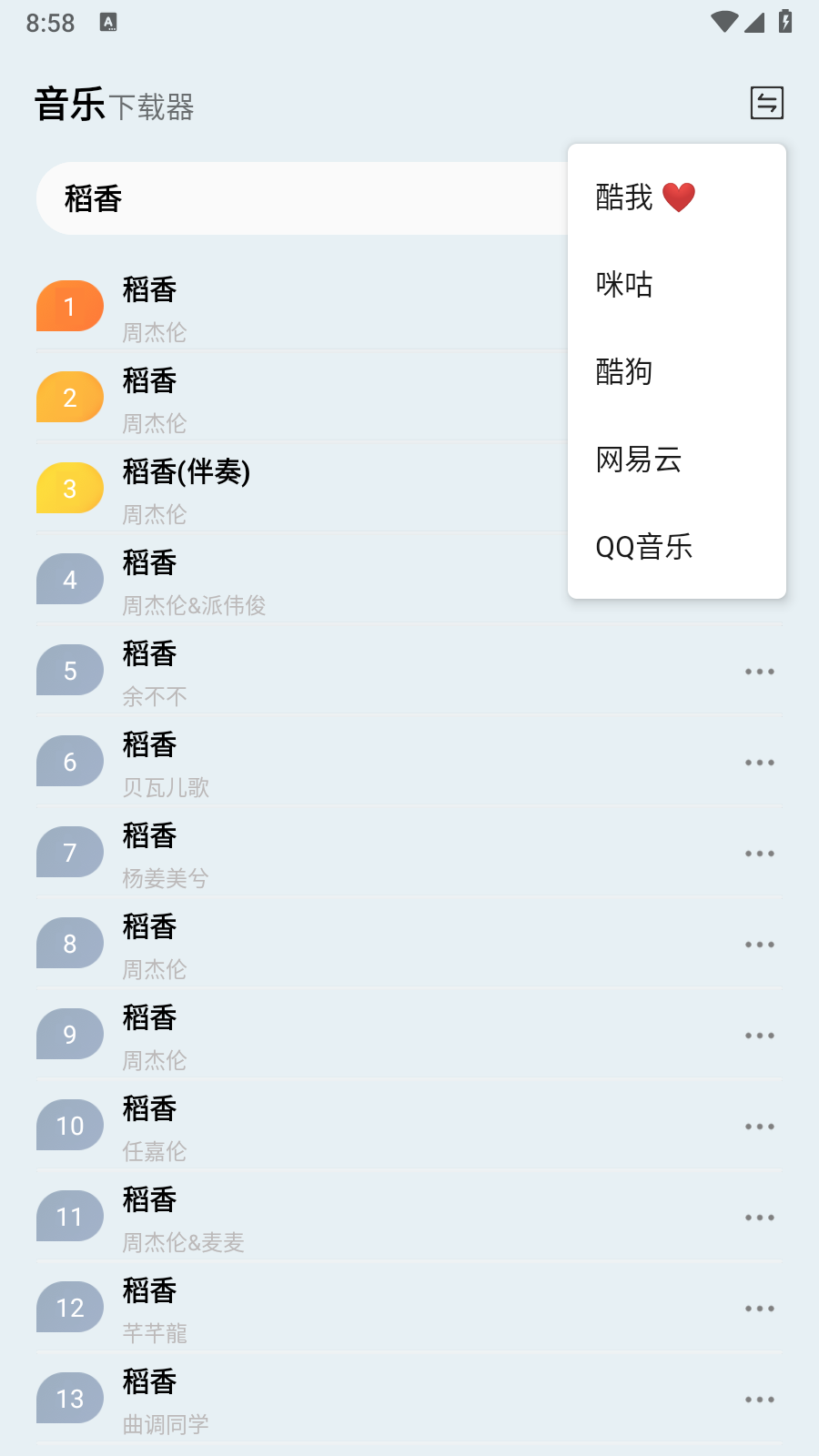 蓝莓音乐极速版