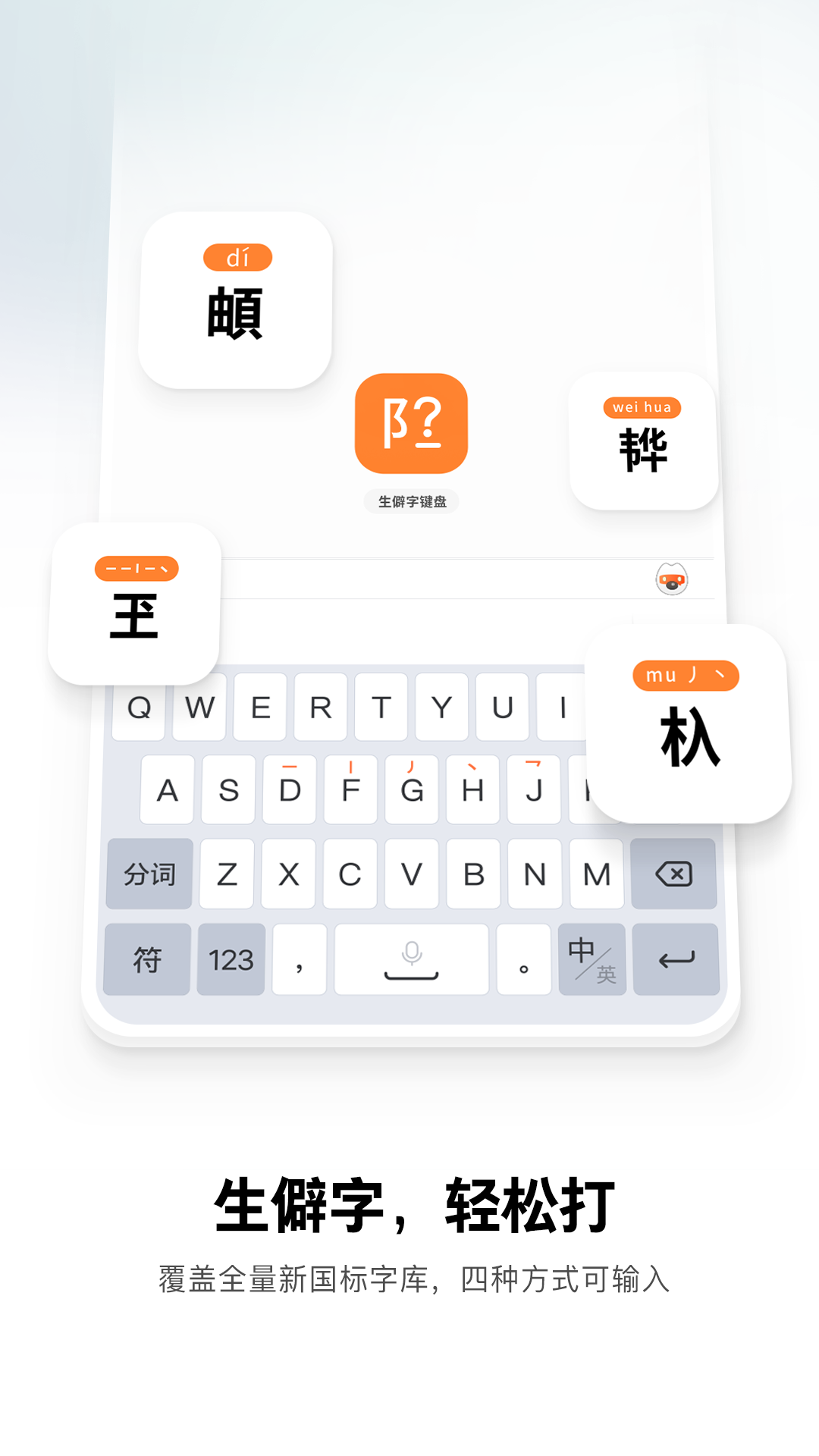 搜狗输入法联想平板定制版 搜狗输入法联想平板定制版
