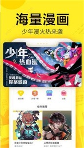 藤女漫画免费版