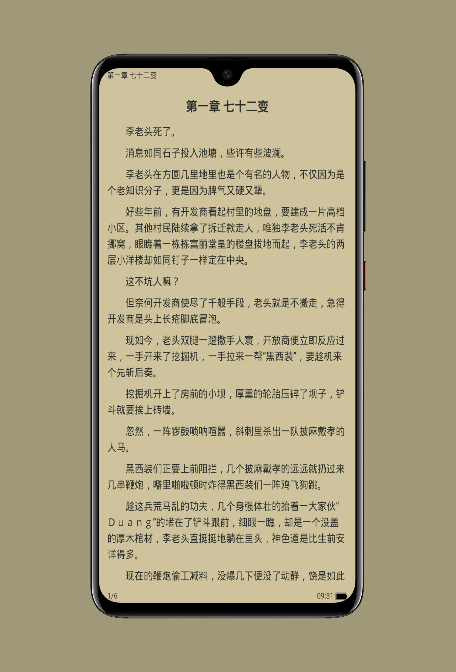 搜书帝app