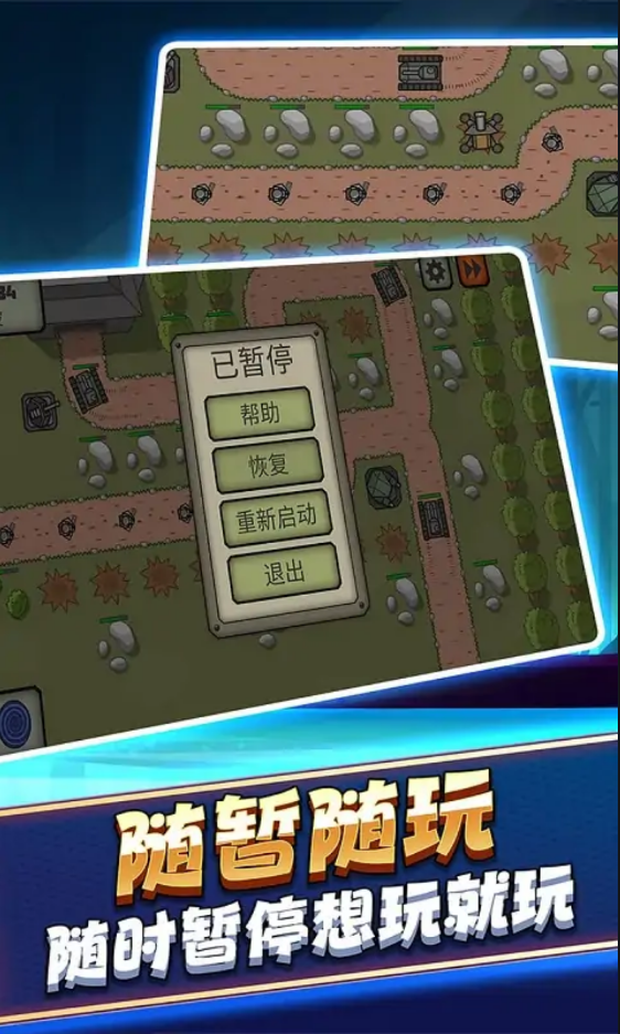 战争机器坦克部队 战争机器坦克部队