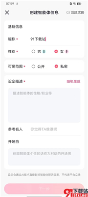 glow虚拟聊天手机版
