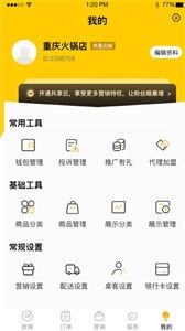 赖皮熊商家版 赖皮熊商家版