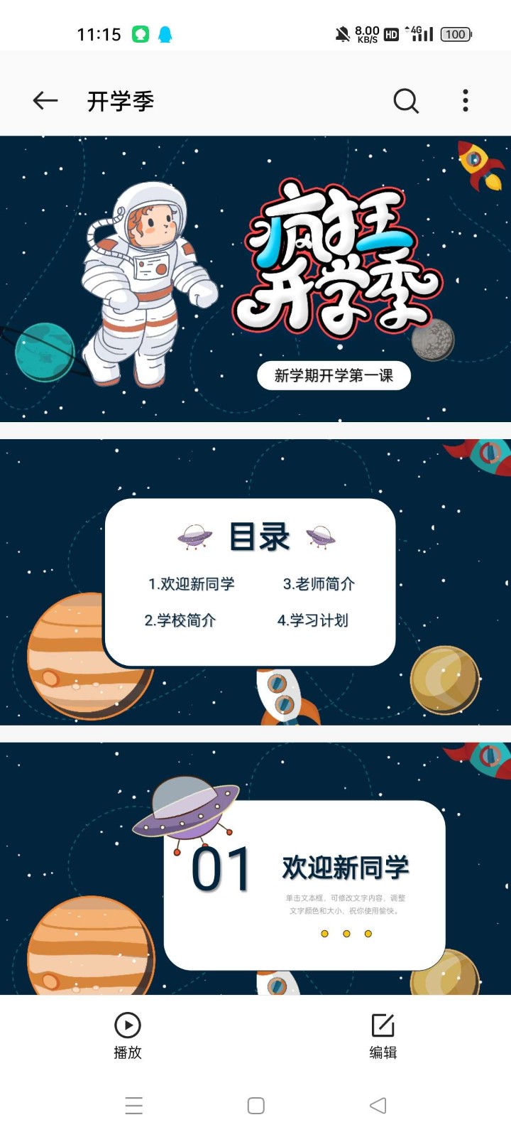 WPS文档查看器 WPS文档查看器