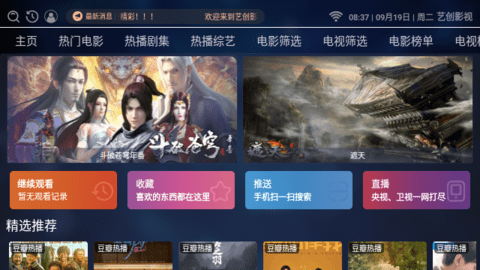 艺创影视 艺创影视