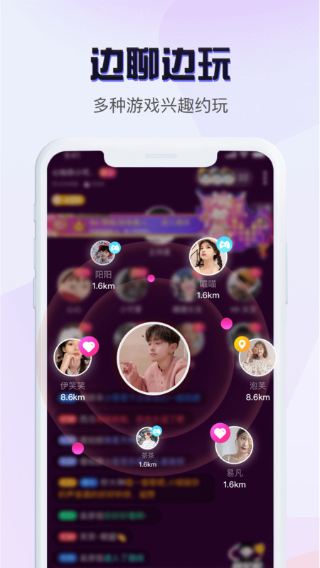 恋音语音 恋音语音