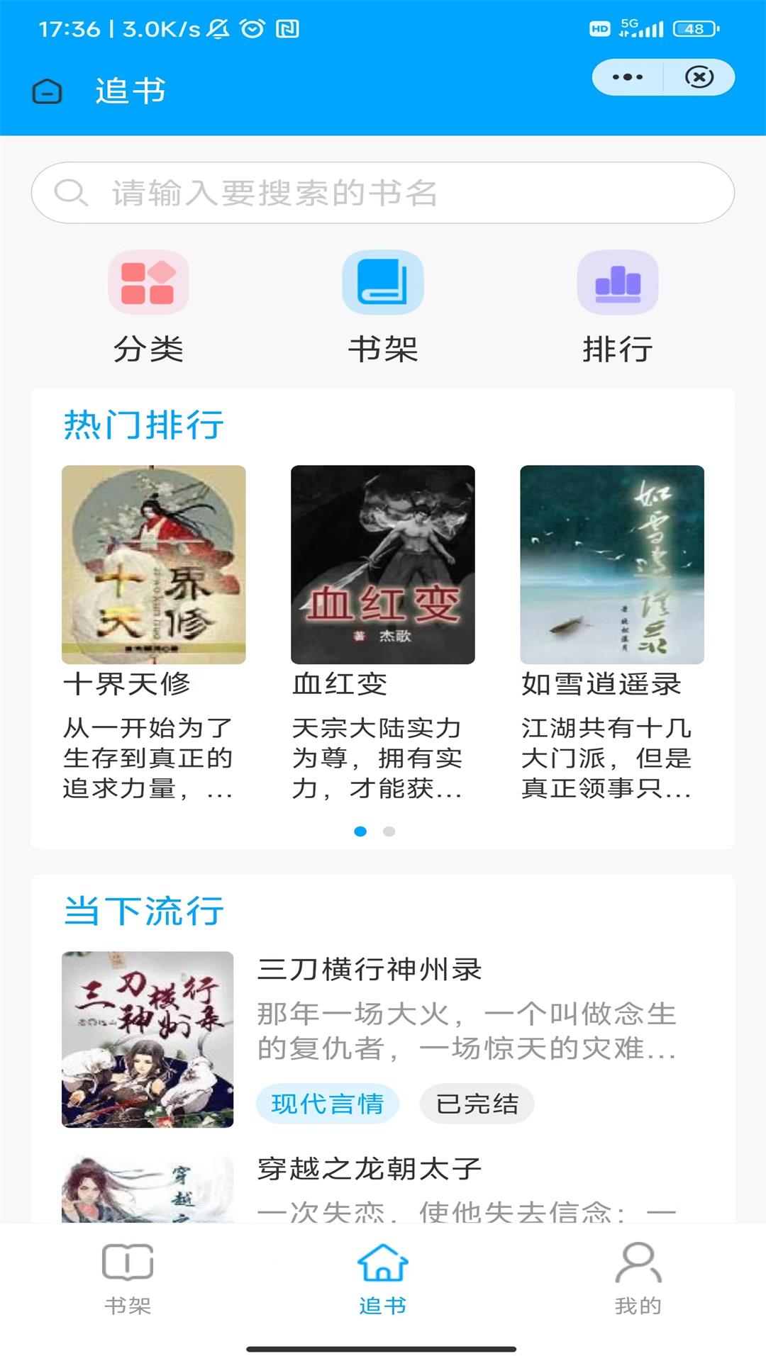 落 基 书 廊 落 基 书 廊