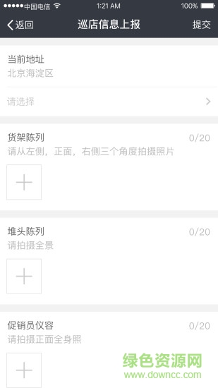斗米工作助手 斗米工作助手