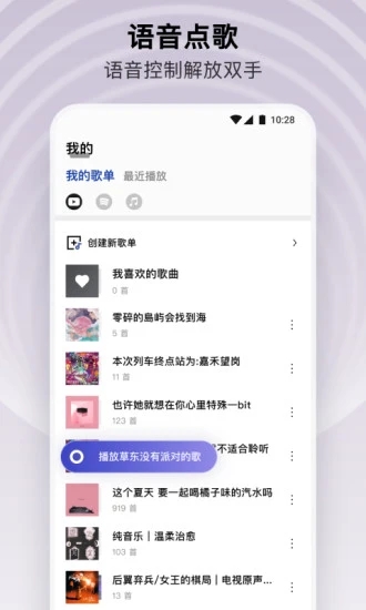 sling音乐 最新版