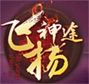 飞 扬 神 途176复 古 传 奇