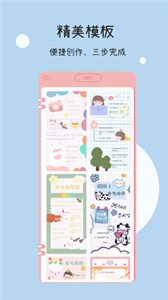 豹小贝手账 豹小贝手账