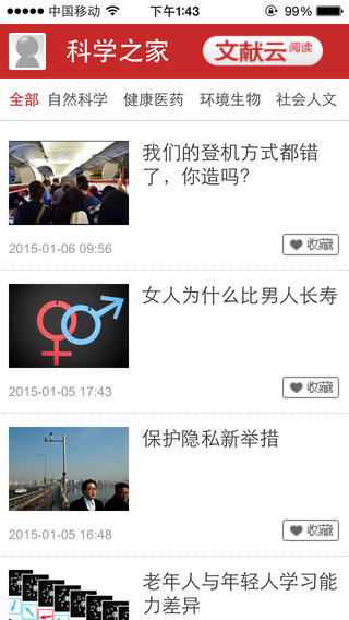 科学之家 科学之家