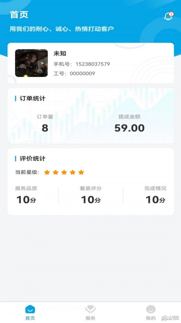 麦穗家政 麦穗家政