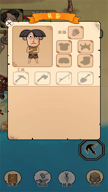 海岛求生模拟器 海岛求生模拟器