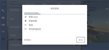 我的世界FCL启动器正版app 我的世界FCL启动器正版app