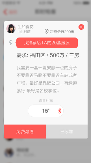 咚咚抢客客户端