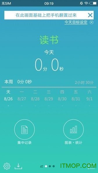 集中计时器(FocusTimer Pro)