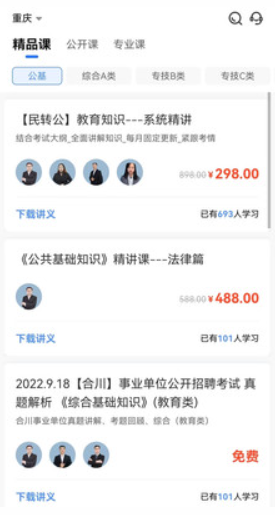 莘知专升本 莘知专升本