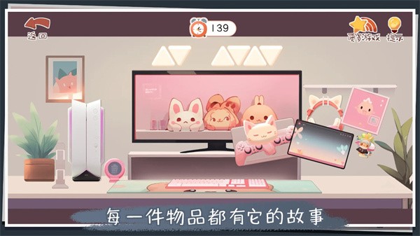 收纳改造家最新版 收纳改造家游戏