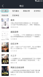 TXT全本小说免费阅读器-前坤小说