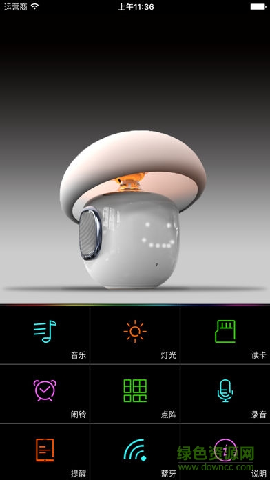 百变精灵音乐灯(LYL SMART)