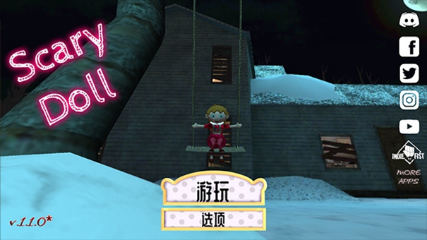 盖尔斯娃娃:恐怖屋