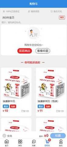 瑞康商城 瑞康商城