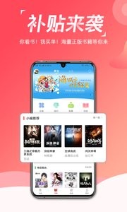 热搜免费小说 热搜免费小说