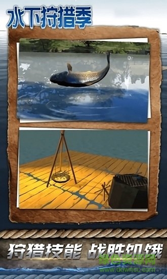 水下狩猎季