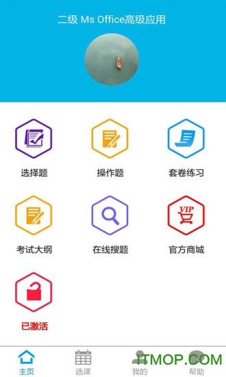 计算机等级考试题库