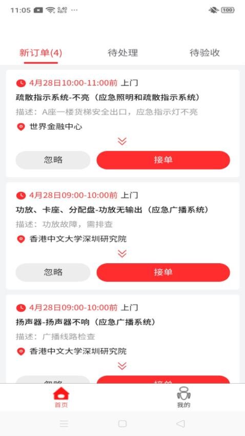 威消保维保版 威消保维保版