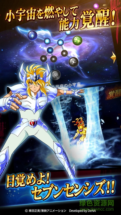 聖鬪士星矢：銀河之魂