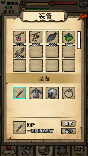 不老泉传说 不老泉传说