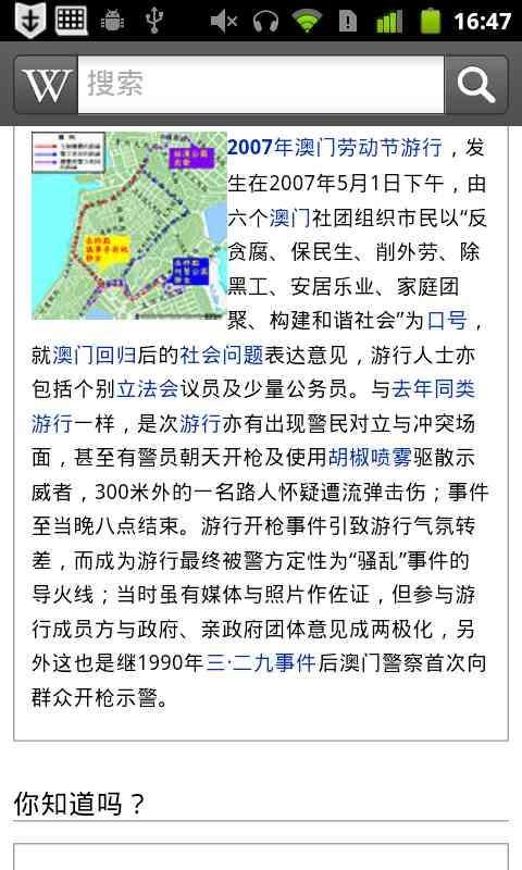 维基百科(Wikipedia) 维基百科(Wikipedia)