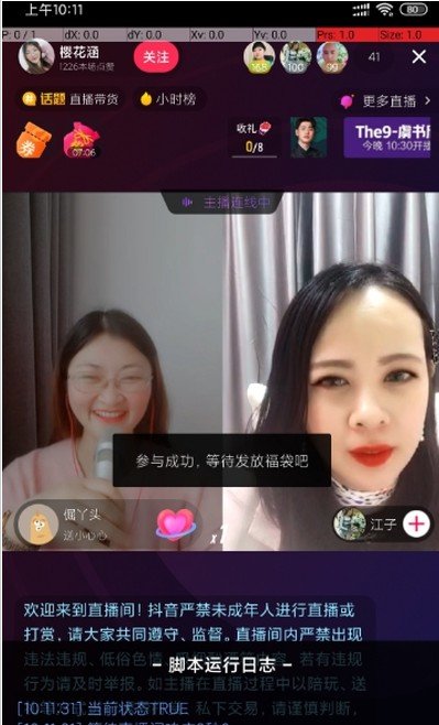 抢福袋软件 抢福袋软件