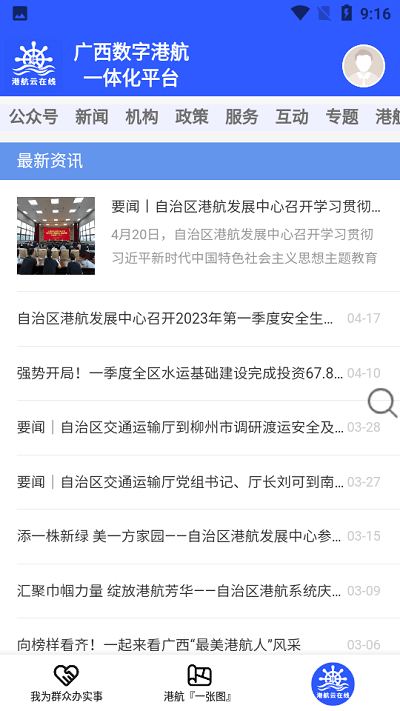 港航云在线 港航云在线