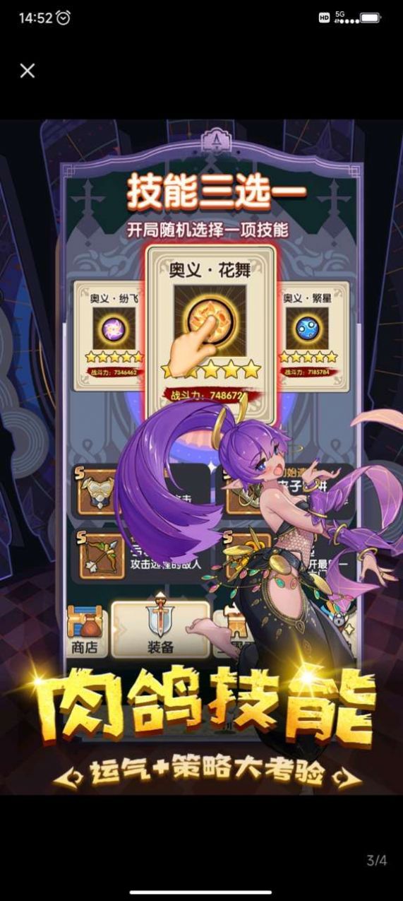 勇者无敌 勇者无敌