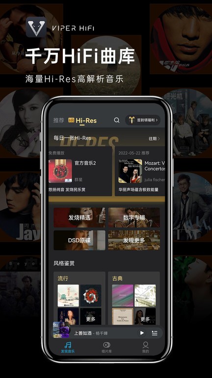 酷狗viper hifi最新版app