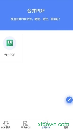 pdf全能转换王 pdf全能转换王